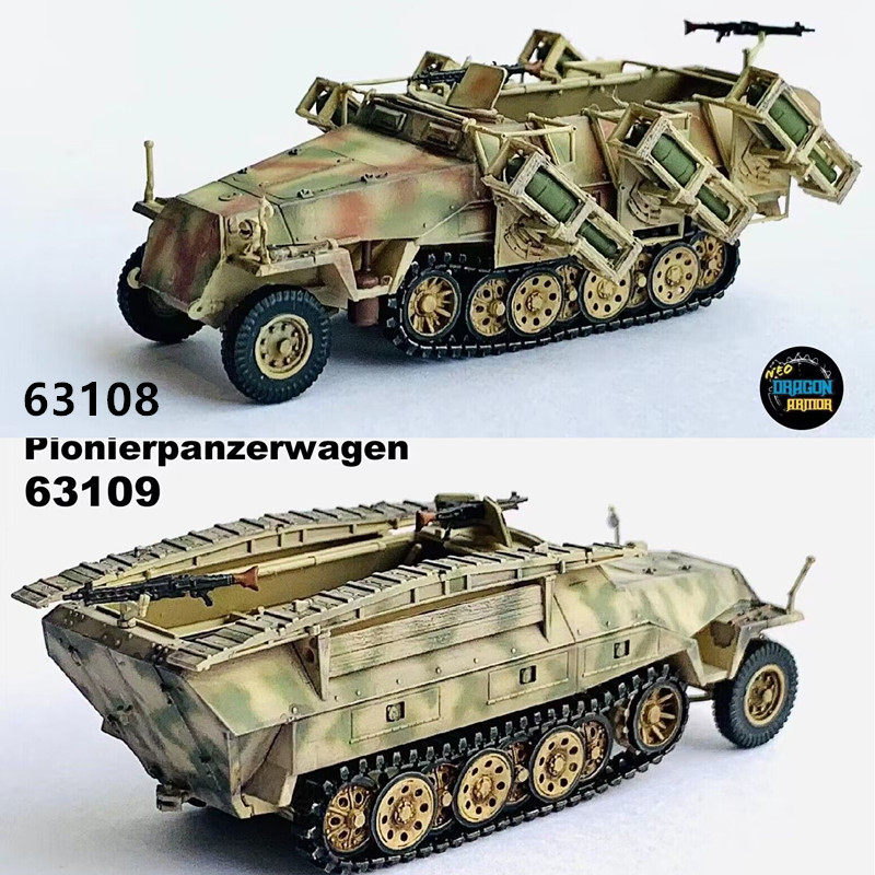 威龙1/72陆地斯图卡半履带火箭炮d型/工兵装甲车d型 63108-63109