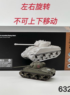 英国萤火虫坦克模型威龙成品