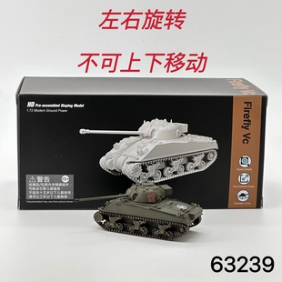 威龙1/72英国萤火虫Vc坦克北安普顿郡义勇骑兵团 63239成品模型