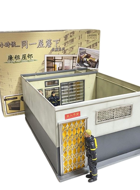 威龙塑料1/18建筑拼装模型房子