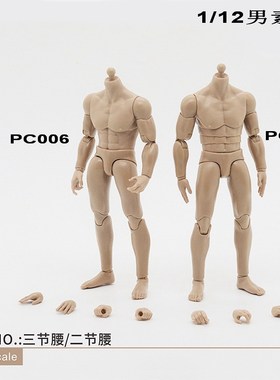 1/12 男款 素体 兵人手办模型 OBJ BJD 可动 2节腰 3节腰 12分BJD