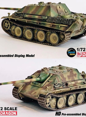 1/72威龙猎豹坦克歼击车G1型后期型第654营法63213 阿登63214模型