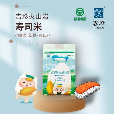吉珍火山岩寿司米5kg绿色认证东北大米真空包装现磨现发劲道Q弹