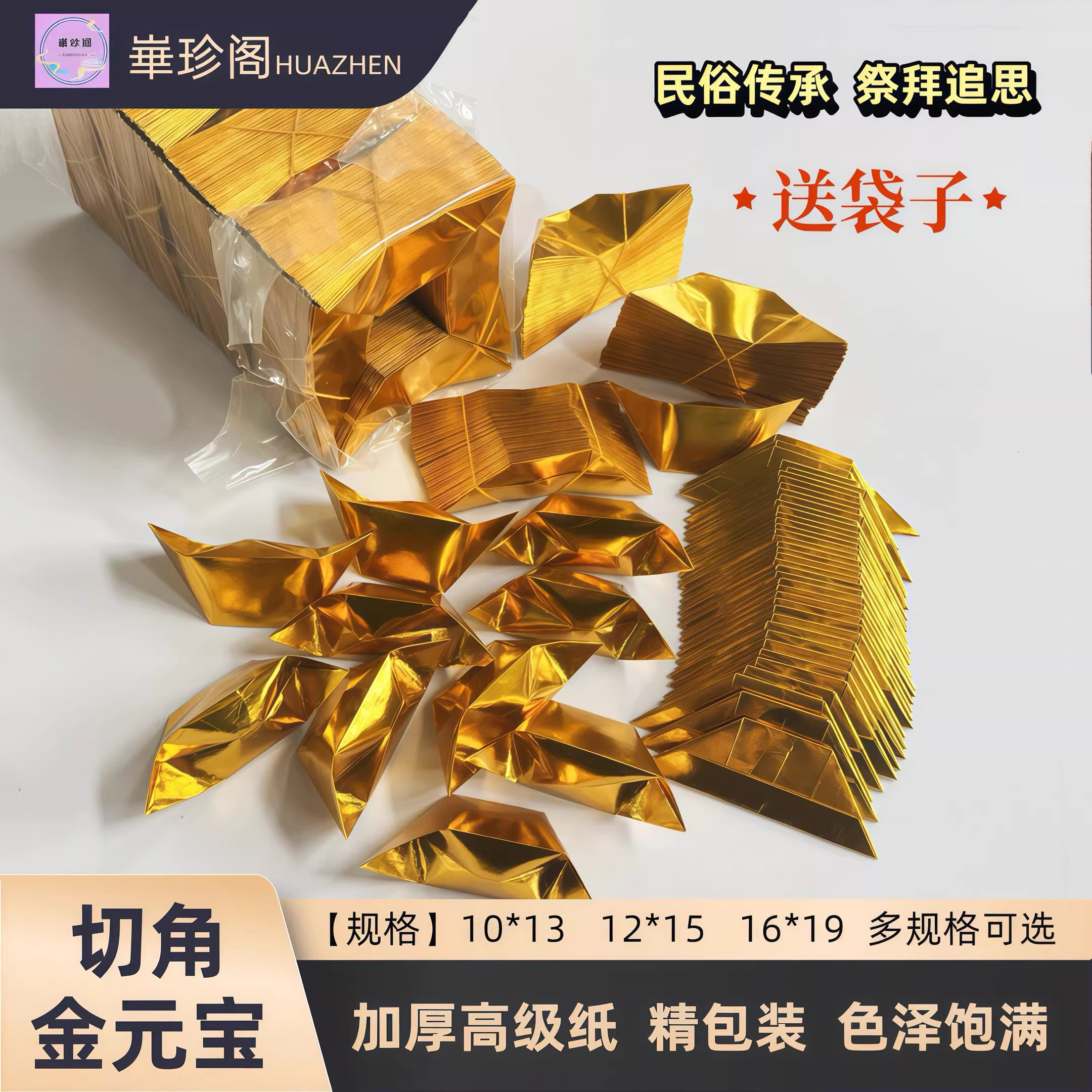金元宝半成品加厚高亮纸质金条银纸锡纸纸钱清明中元节寒衣节烧纸