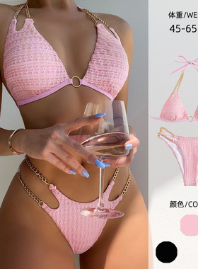 欧美性感粉色辣妹比基尼三点式分体泳衣度假沙滩温泉纯欲网红链条