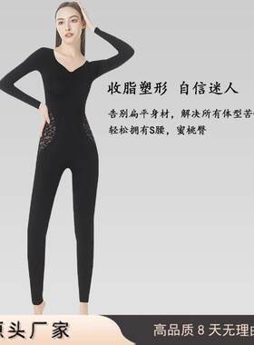 高品质全身塑身衣冬季新款长袖长裤保暖塑身连体衣束身衣