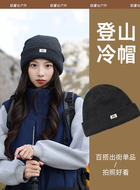 堆堆帽旅游登山冷帽针织包头帽子