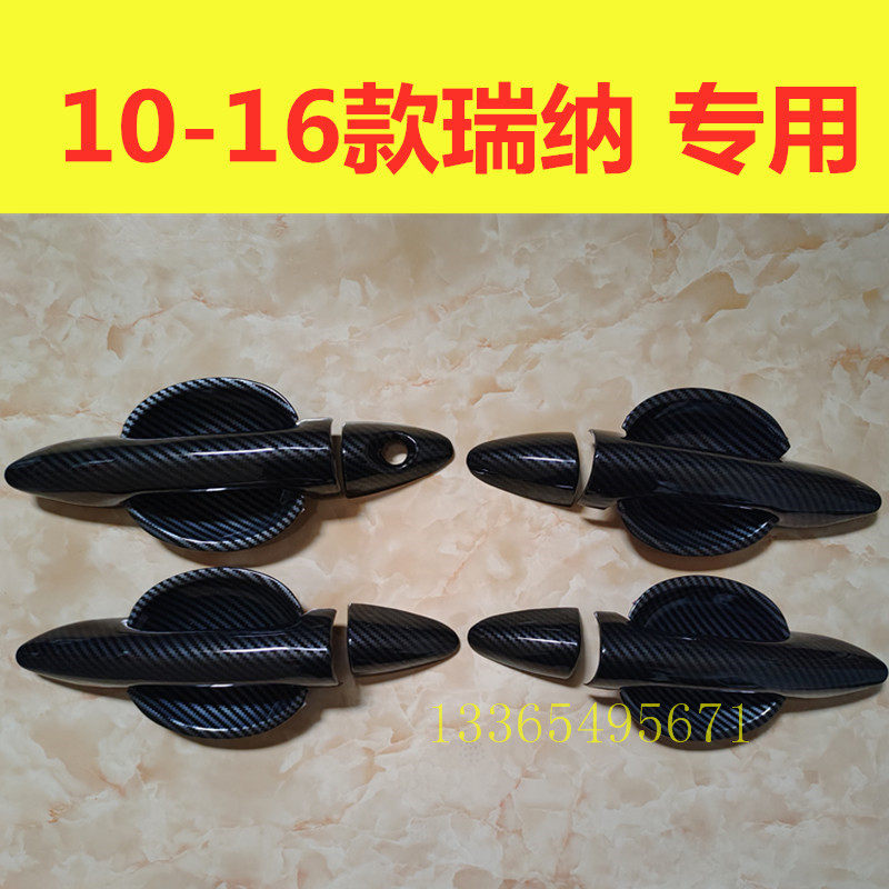 10-16款瑞纳门碗拉手装饰贴车门把手防刮碳纤维保护套盖改装配件