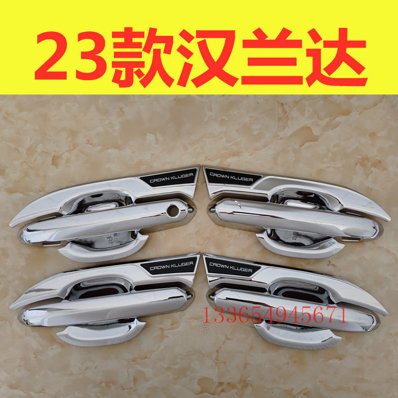 22-25款第四代汉兰达门把手装饰亮条电镀门碗拉手防刮保护套改装
