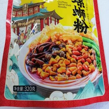 广西特产鸣卫苑正宗柳州320g