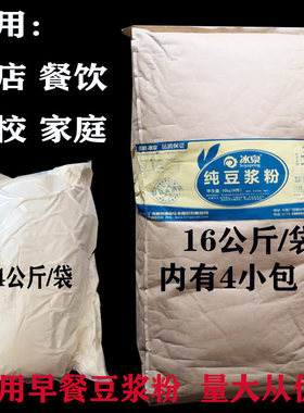 新日期4kg酒店商用装纯豆浆粉