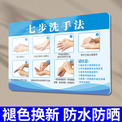 七步洗手法墙贴亚克力标识牌医院诊所7七部法流程骤图防水贴纸幼儿园儿童学校洗手消毒卫生提示牌6六步指示牌