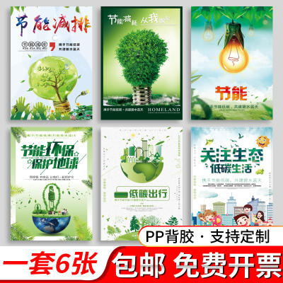 全国环保节约标示定制