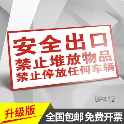 标志牌车辆禁止堆放物品