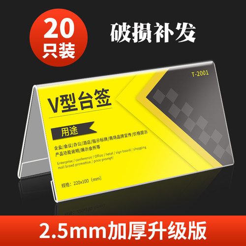 三角透明亚克力桌牌台牌