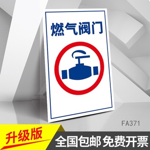 燃气阀门标志环保办公从我做起节约热水节能宣传标识有电危险请勿靠近警告警示安全第一预防为主车间标语警示