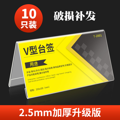 三角亚克力V型台卡双面