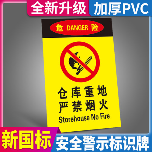 定做严禁烟火施工电梯管理制度