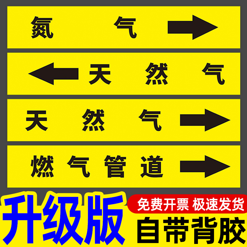 燃气管道标识燃气管道标识