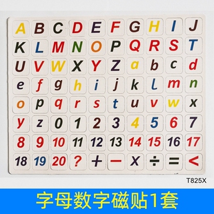 儿童早教学磁性贴26个大小写英文字母冰箱磁力贴数字彩色黑板白板贴磁吸拼音卡片教具家用背面软磁铁创意墙贴