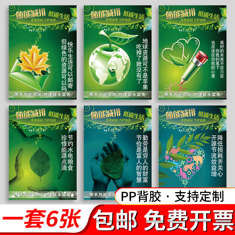 公司学校标示节约水电粮食珍惜能源点滴标识节能减排低碳生活绿色资源