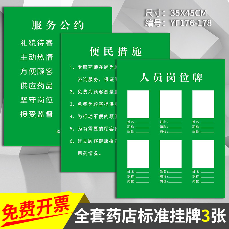 含麻黄碱类复方制剂全套药店分类分区牌医院药店药房社区门诊提示标识