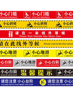 测温区请保持银行医院小心台阶