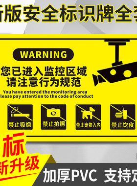 行为规范商场超市温馨提醒定制
