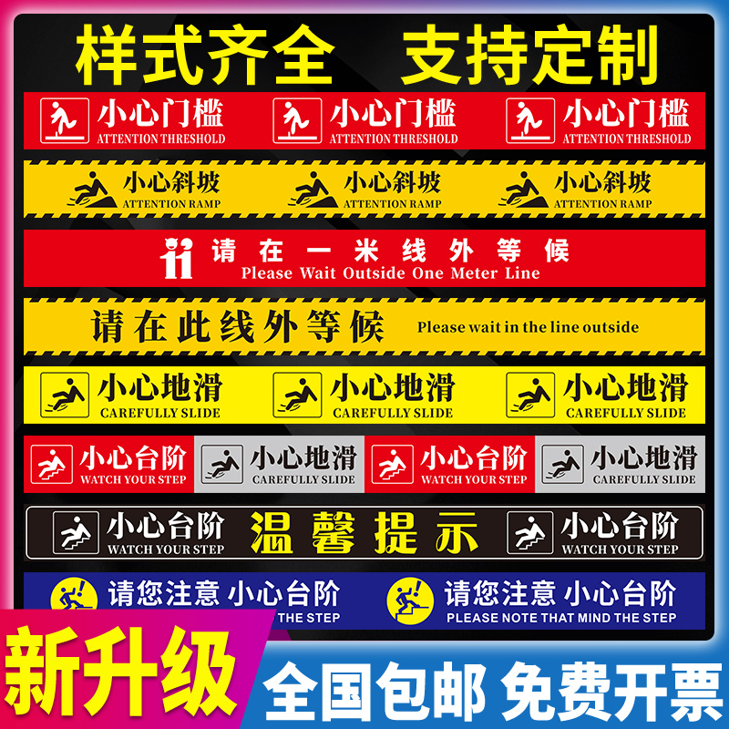 米线外等候疫情防控地贴请保持安全距离小心台阶地滑银行医院商场标贴
