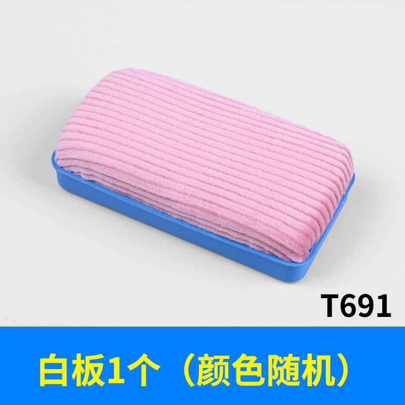 绒布白板擦粉笔擦白板刷无尘白板黑板擦儿童画板绿板擦磁性白板刷学校教室专用白板笔檫大号易擦