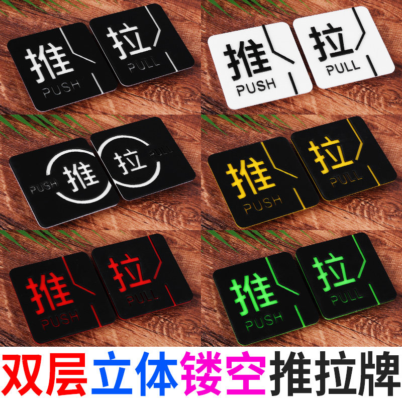 立体浮雕亚克力门牌推拉温馨提示牌指示牌子镂空雕刻个性创意标示牌