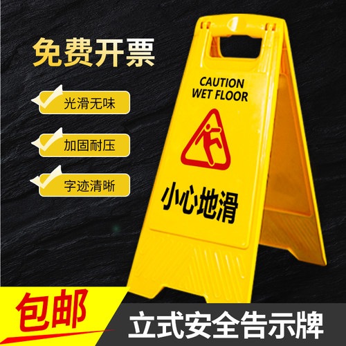 小心地滑警示警告牌危险请勿靠近