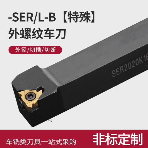 数控车床圆车刀杆外螺纹刀杆刀具