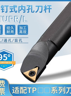 数控内孔车刀刀杆95度S08K10K12M16Q-STUPR09/1103内孔刀车床内圆