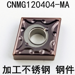数控菱形外圆刀片CNMG120408-MA不锈钢钢件专用120404-TM合金刀头