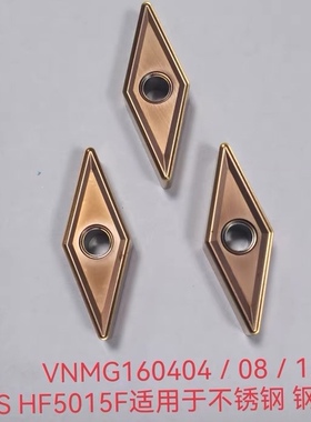 菱型开槽数控刀片不锈钢专用开粗VNMG160404/08/12-MS HF5015F