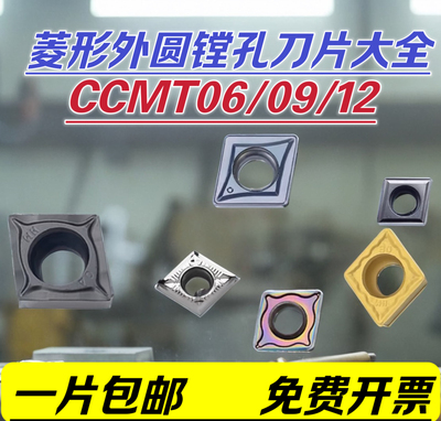 数控菱形刀片不锈钢专用钢件专用