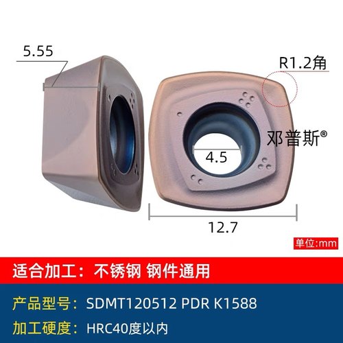 四面快进给刀片面铣刀SDMT12/150512-G HF5115高率效开粗铣刀片