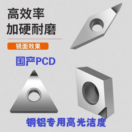 国产DCGT11T304金刚石刀片金钢宝石刀头APKT1604刀粒铝铜VCGT1604