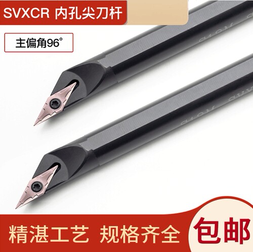 数控刀杆96度内孔刀杆S12M