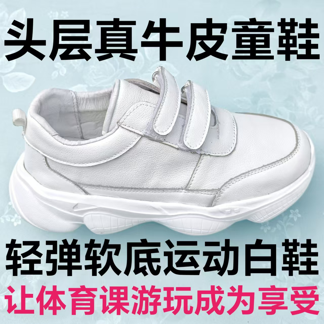 头层真牛皮跑步运动童鞋轻便柔软