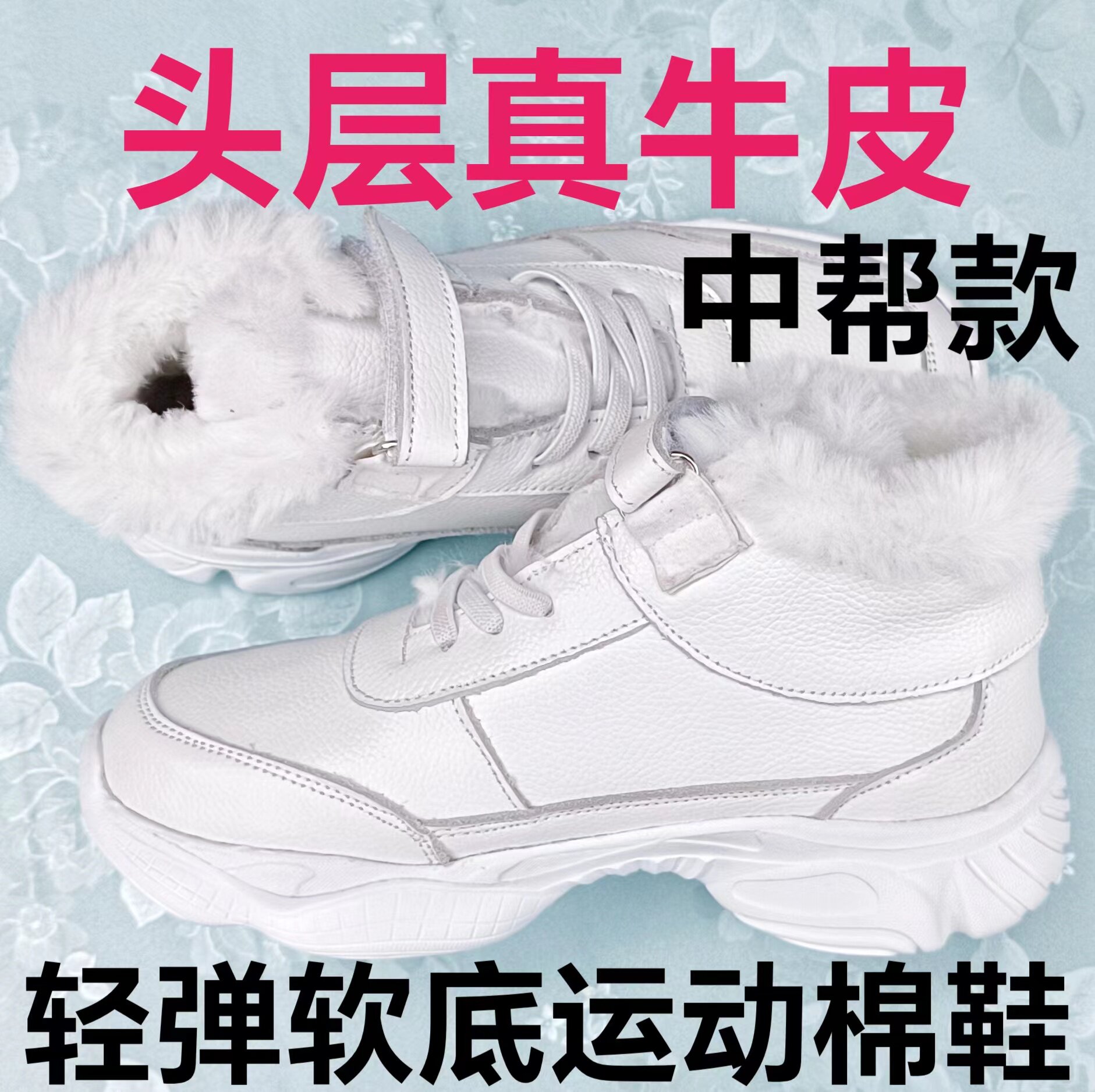 头层真牛皮冬季运动跑步休闲轻便软底防滑中小学生男女童白色棉鞋
