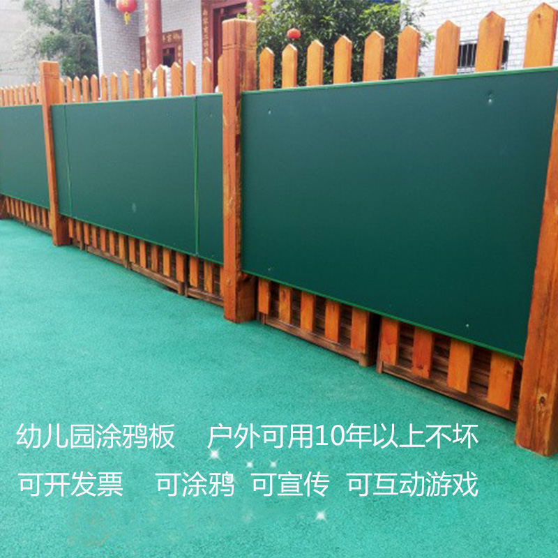 幼儿园室外磁力涂鸦墙面儿童户外大黑板墙上防水定制画板栏杆玩具