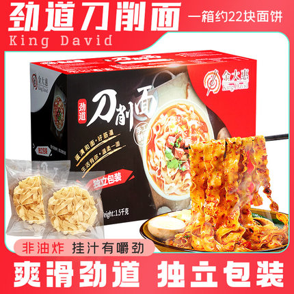 刀削面荞麦面整箱牛肉酱宽面速食面条油泼面烩面条酱料方便面面饼