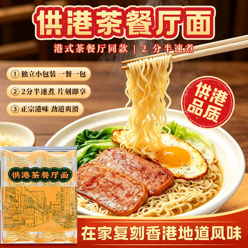 金大惠广东省佛山市煮面正宗港味