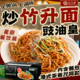 细露正宗炒竹升面豉油皇港式 餐厅专用面 炒面非油炸面饼速食港式