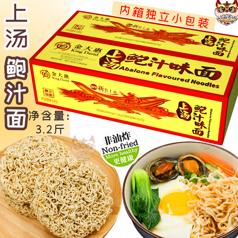 金大惠上汤鲍汁面条非油炸港式7-11波纹面饼火锅面条蛋面整箱包邮,粮油调味/速食/干货/烘焙,面条/挂面（无料包）,淘宝优惠券,粉丝福利购,淘宝优惠卷