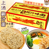 包邮 11波纹面饼火锅面条蛋面整箱 金大惠上汤鲍汁面条非油炸港式