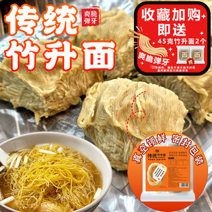 正宗香港竹升面港式 面细面碱水湿面细蓉全蛋面 云吞面广东生面港式