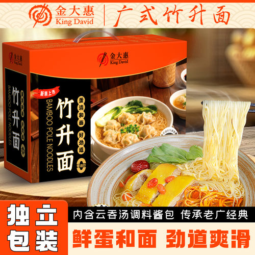 广东竹升面2.6斤手工非油炸速食